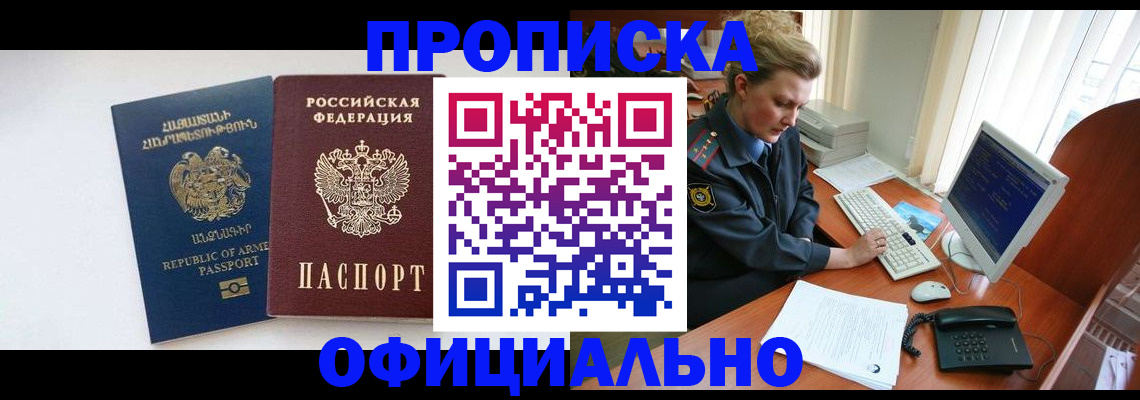 временная регистрация адрес в Киселёвске