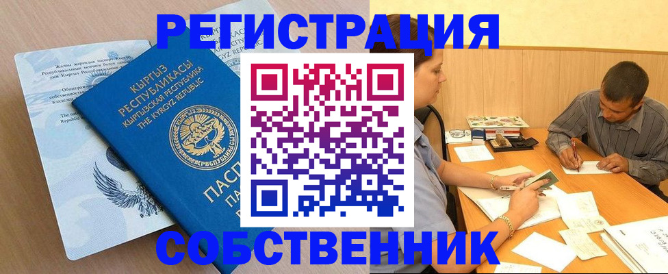 временная регистрация поиск в Киселёвске