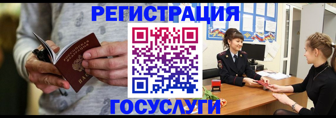 прописка гарантия в Киселёвске